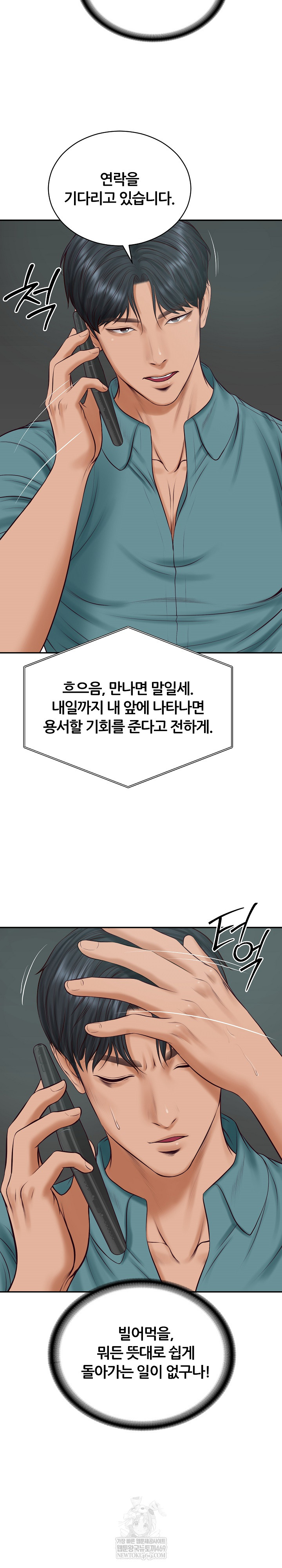 The Billionaire’s Monster Cock Son-In-Law Raw - Chapter 90 Page 17