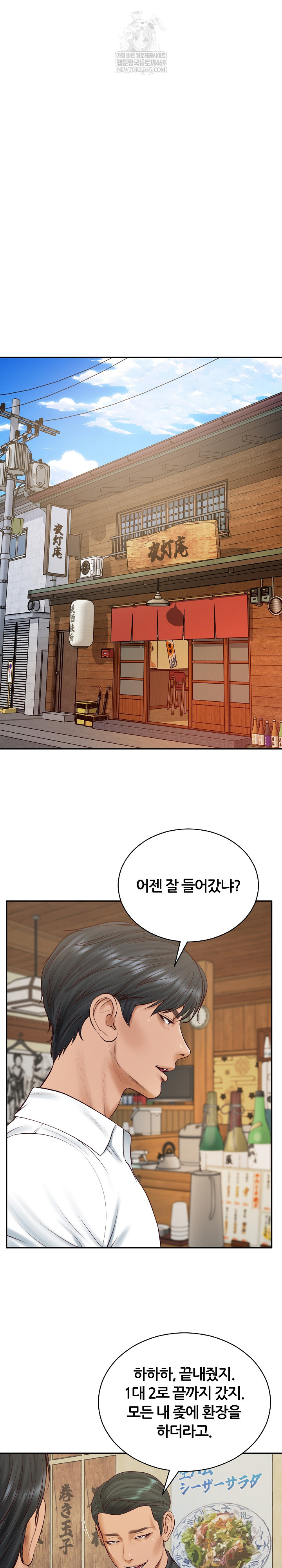 The Billionaire’s Monster Cock Son-In-Law Raw - Chapter 90 Page 18