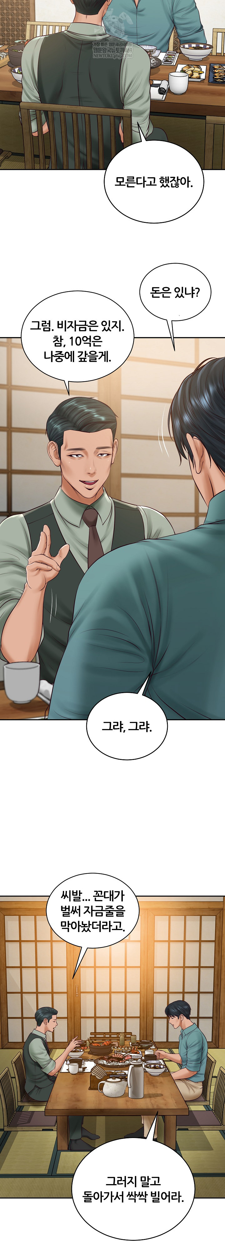 The Billionaire’s Monster Cock Son-In-Law Raw - Chapter 90 Page 6