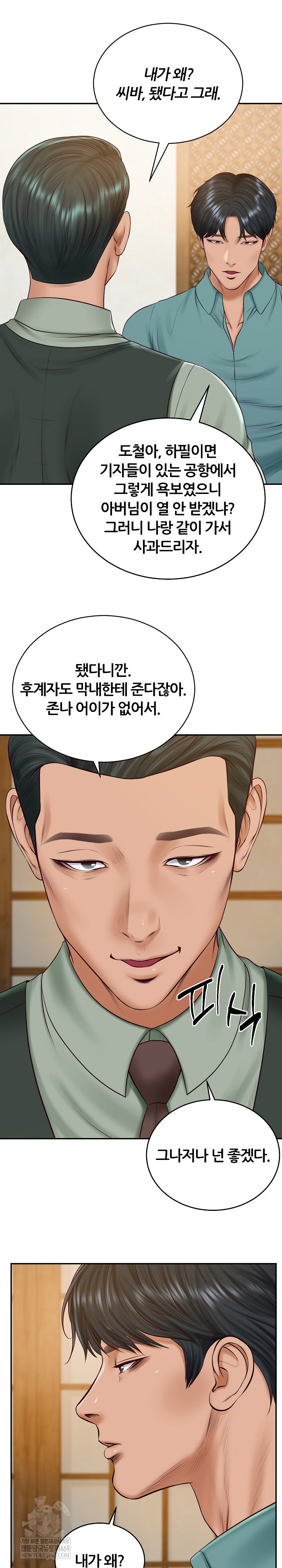 The Billionaire’s Monster Cock Son-In-Law Raw - Chapter 90 Page 7