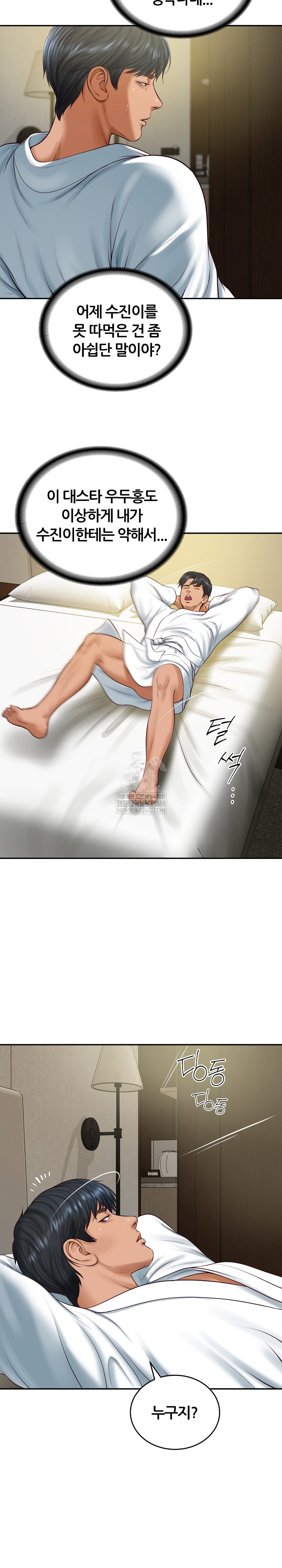 The Billionaire’s Monster Cock Son-In-Law Raw - Chapter 91 Page 8