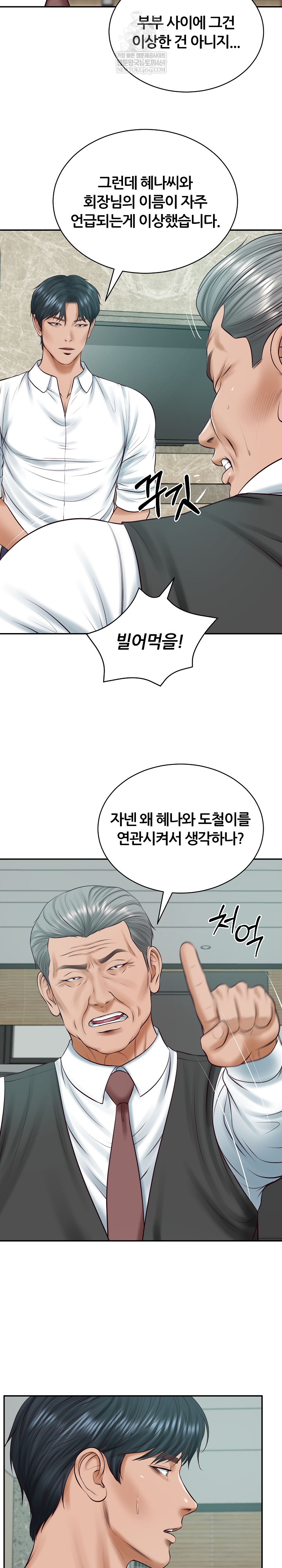 The Billionaire’s Monster Cock Son-In-Law Raw - Chapter 93 Page 10