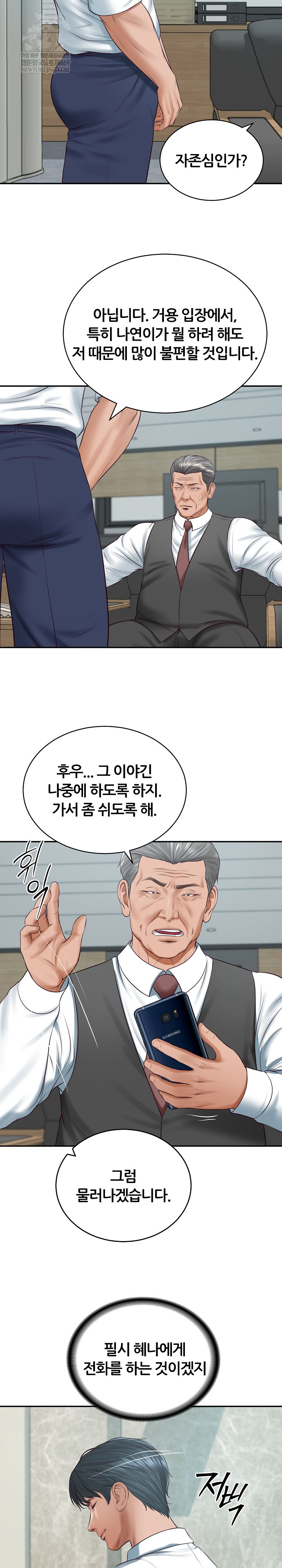 The Billionaire’s Monster Cock Son-In-Law Raw - Chapter 93 Page 13