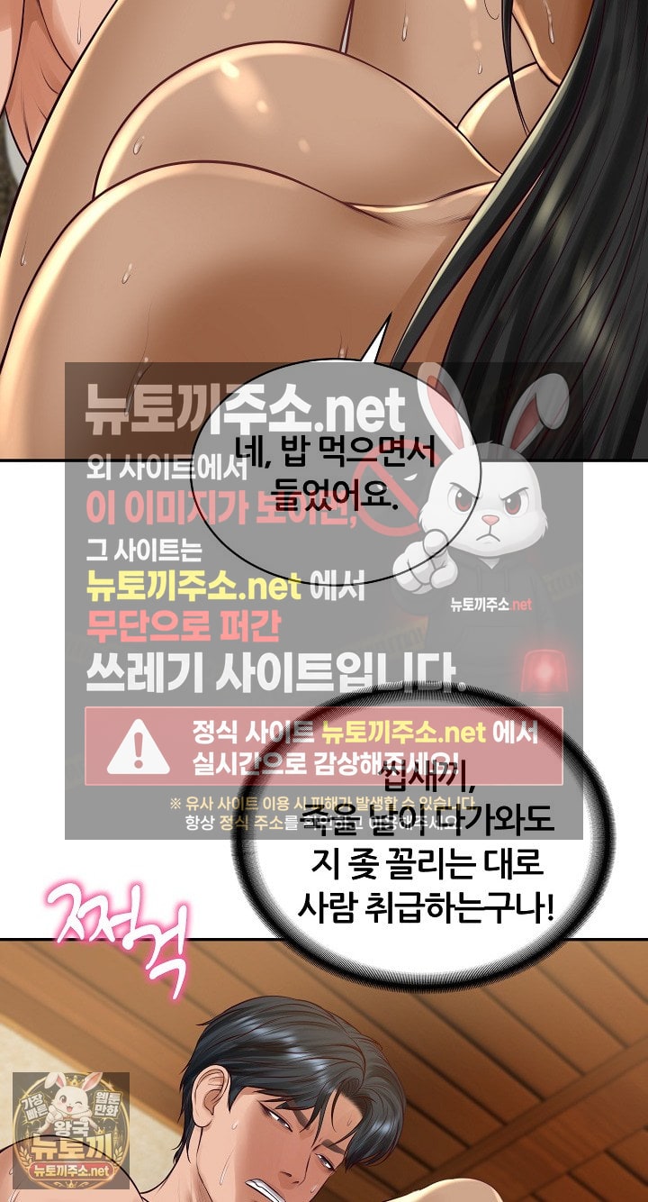 The Billionaire’s Monster Cock Son-In-Law Raw - Chapter 96 Page 18