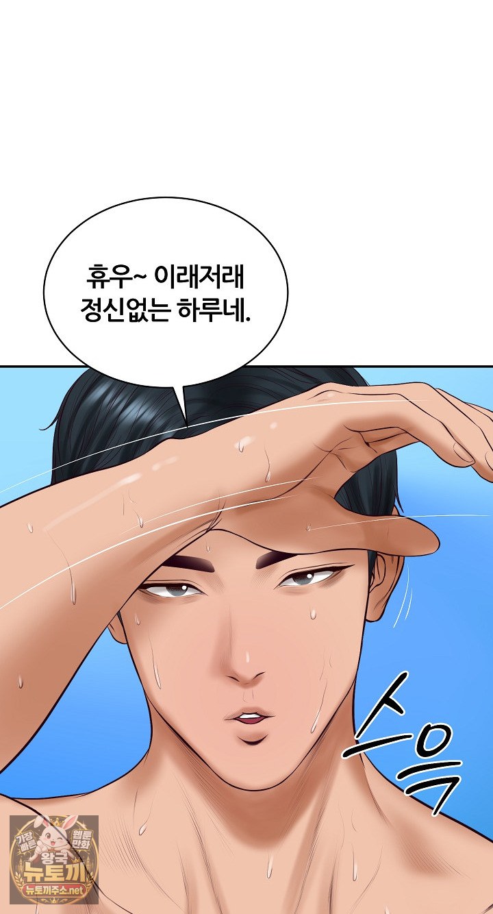 The Billionaire’s Monster Cock Son-In-Law Raw - Chapter 96 Page 63