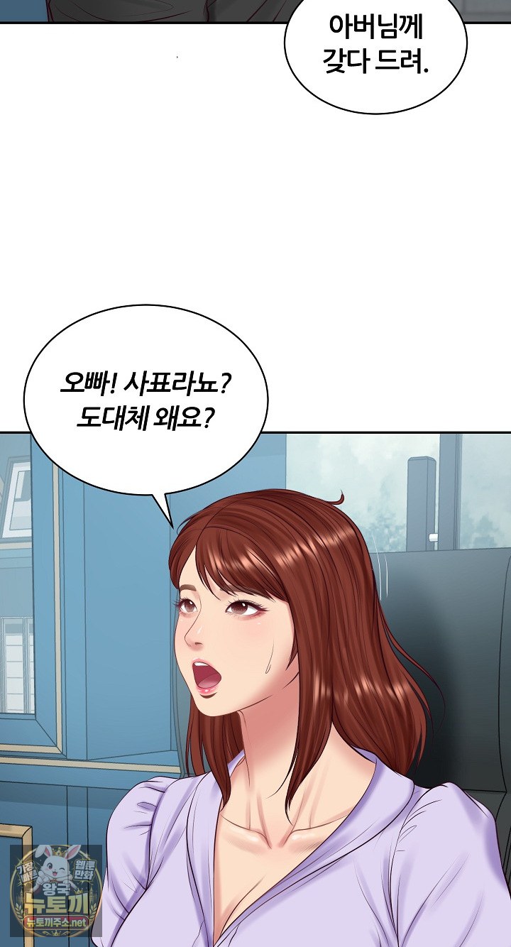 The Billionaire’s Monster Cock Son-In-Law Raw - Chapter 96 Page 69