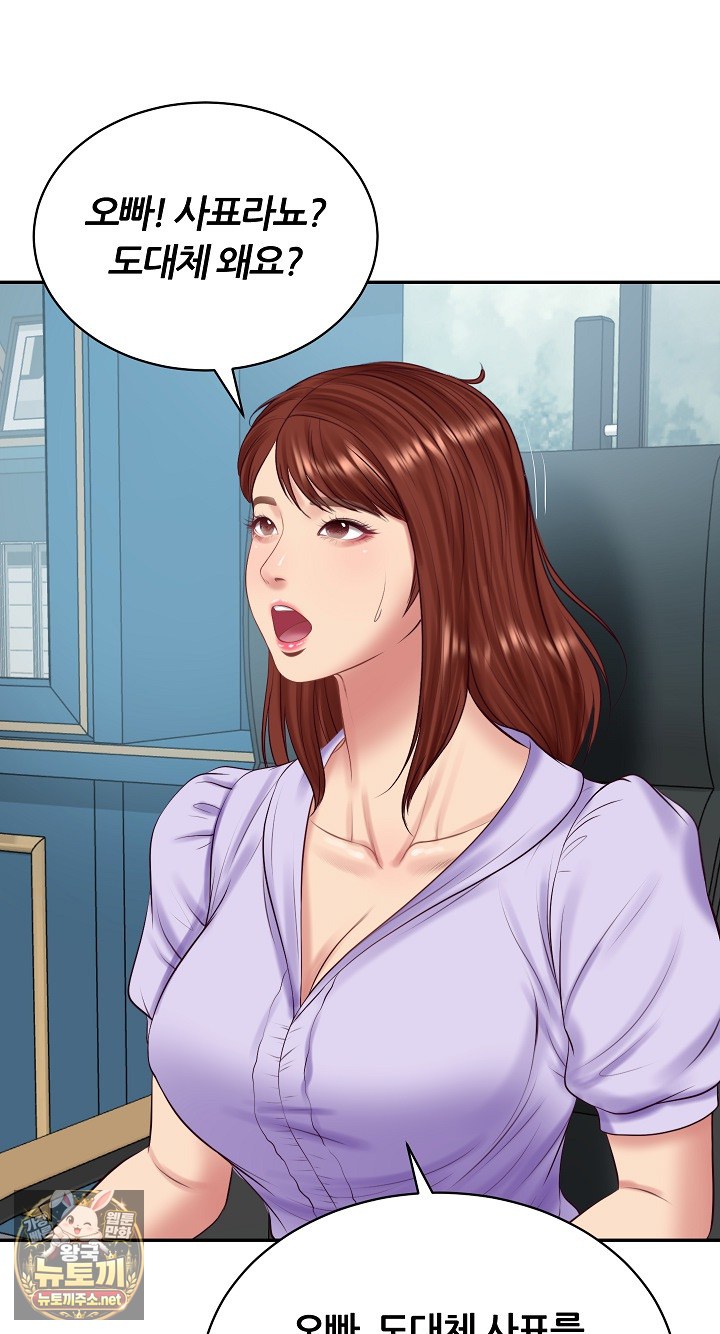 The Billionaire’s Monster Cock Son-In-Law Raw - Chapter 97 Page 2