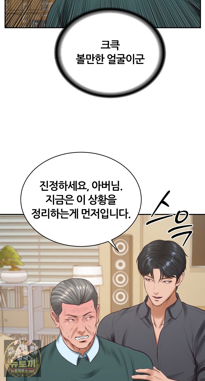 The Billionaire’s Monster Cock Son-In-Law Raw - Chapter 97 Page 47