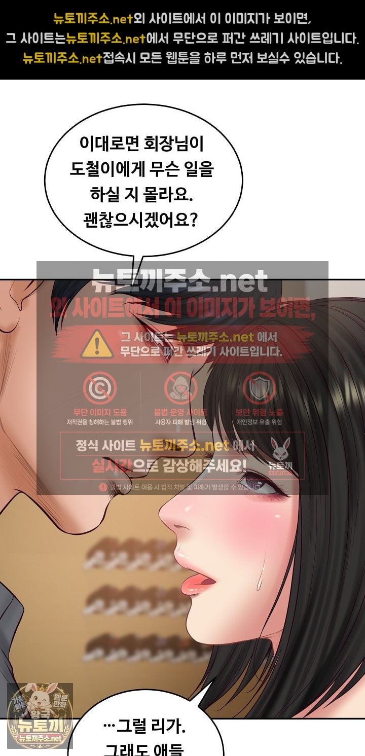 The Billionaire’s Monster Cock Son-In-Law Raw - Chapter 97 Page 62
