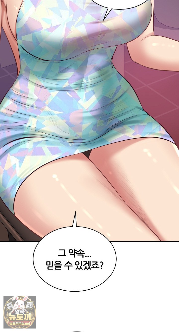 The Billionaire’s Monster Cock Son-In-Law Raw - Chapter 98 Page 49