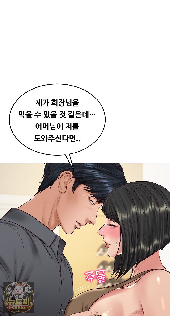 The Billionaire’s Monster Cock Son-In-Law Raw - Chapter 98 Page 8