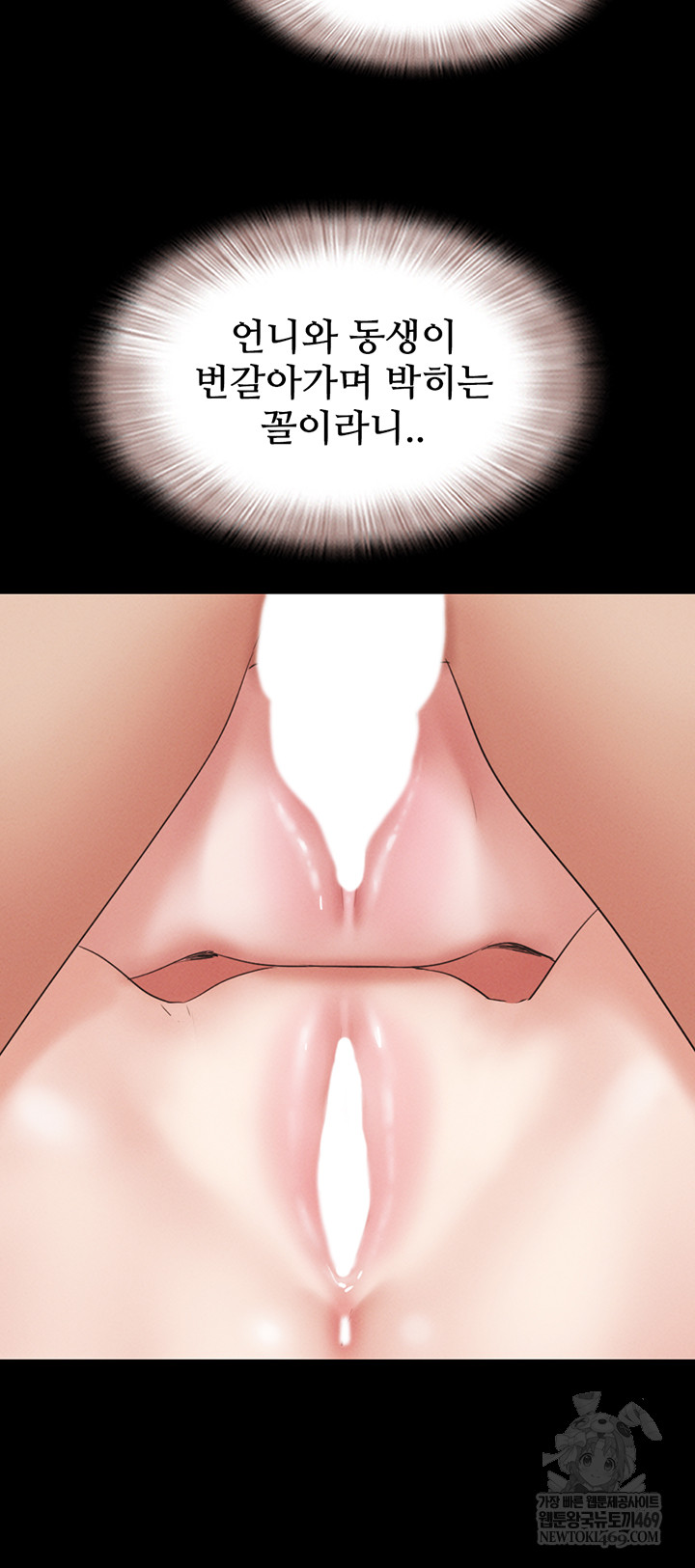 So-Eun Raw - Chapter 73 Page 28