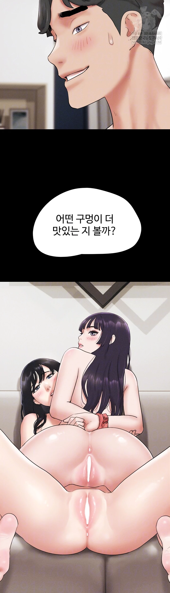 So-Eun Raw - Chapter 73 Page 4