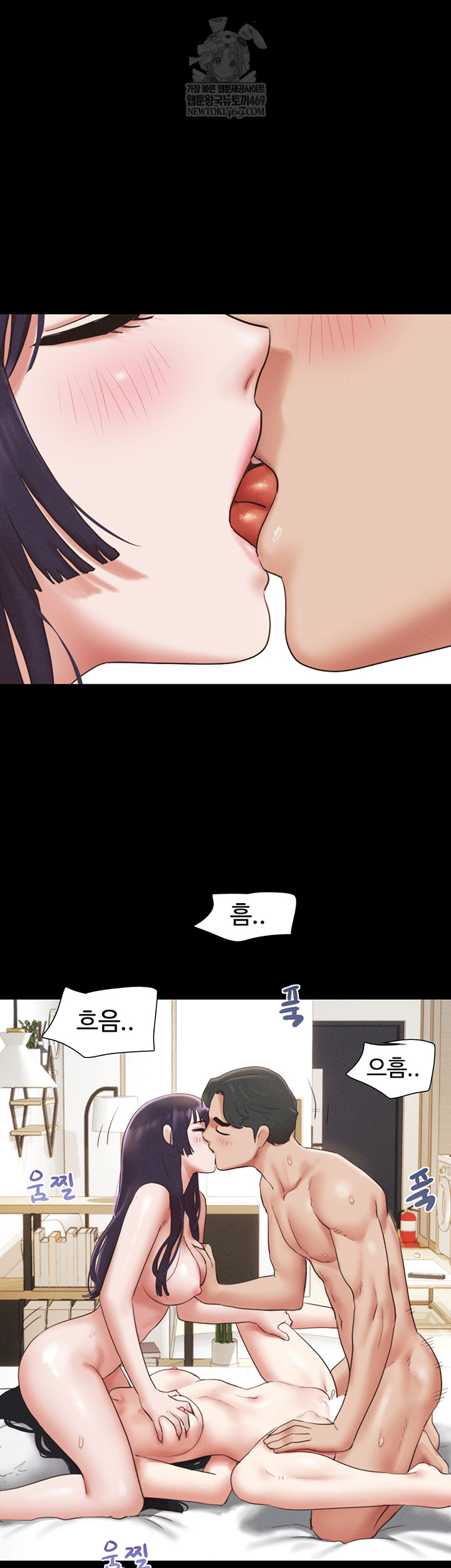 So-Eun Raw - Chapter 73 Page 47