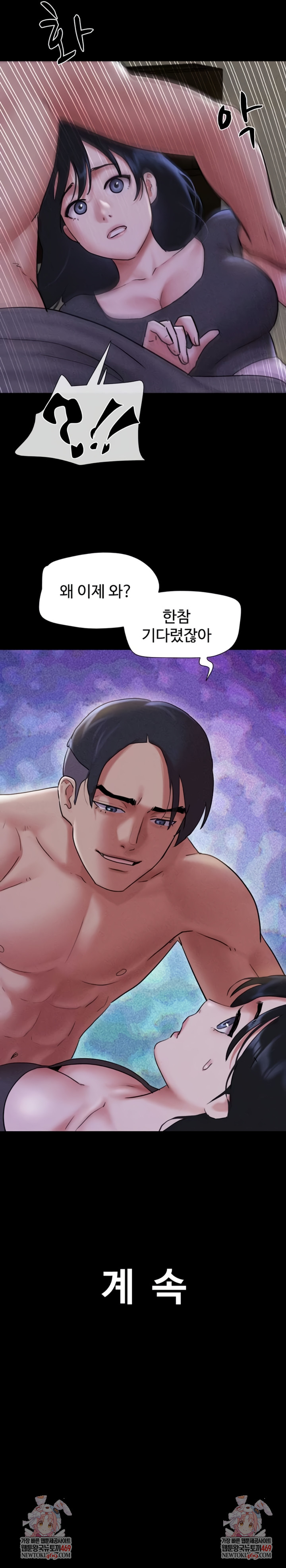 So-Eun Raw - Chapter 76 Page 9