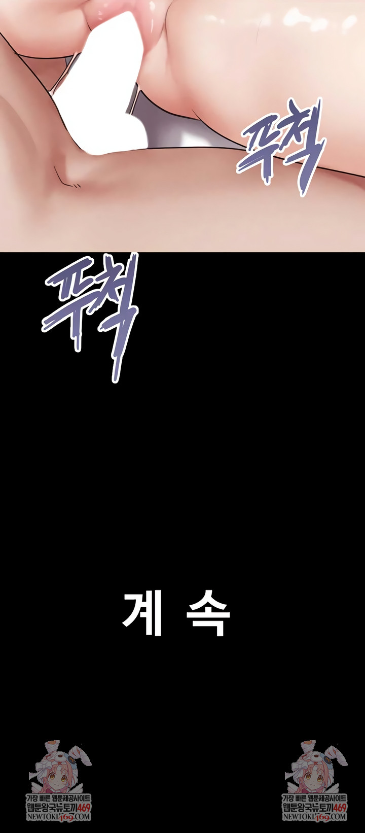 So-Eun Raw - Chapter 86 Page 9