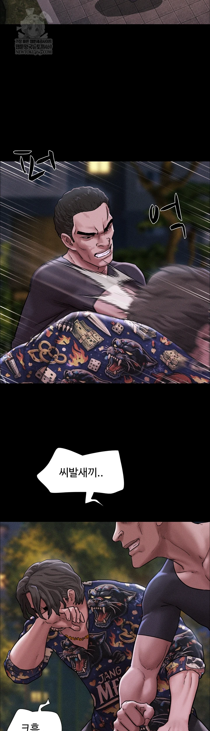 So-Eun Raw - Chapter 92 Page 27