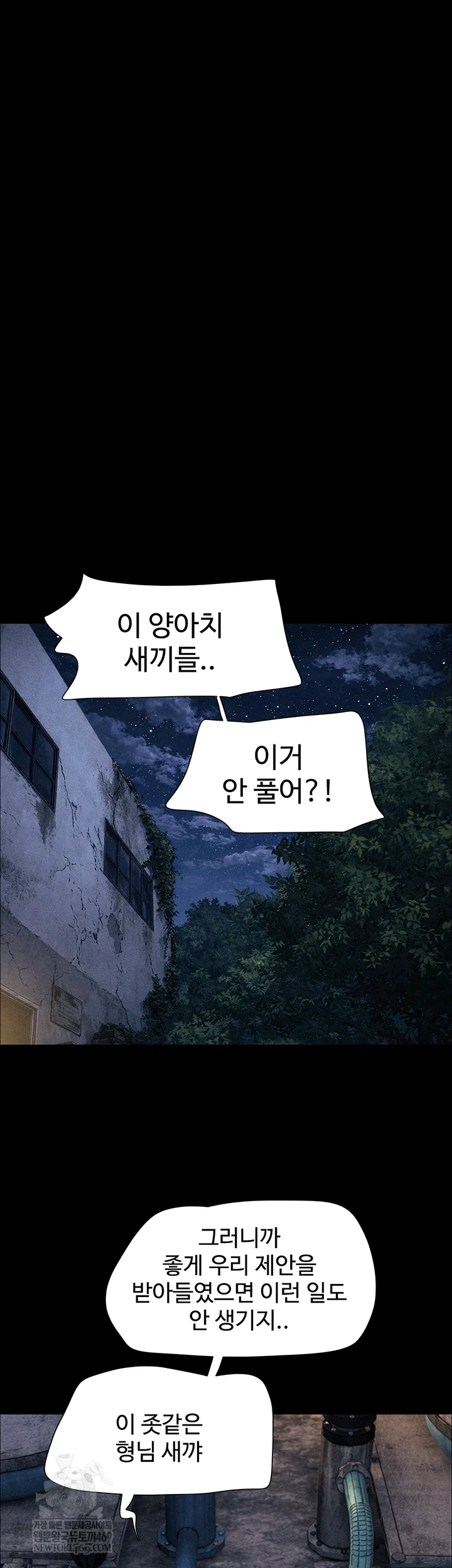 So-Eun Raw - Chapter 92 Page 34