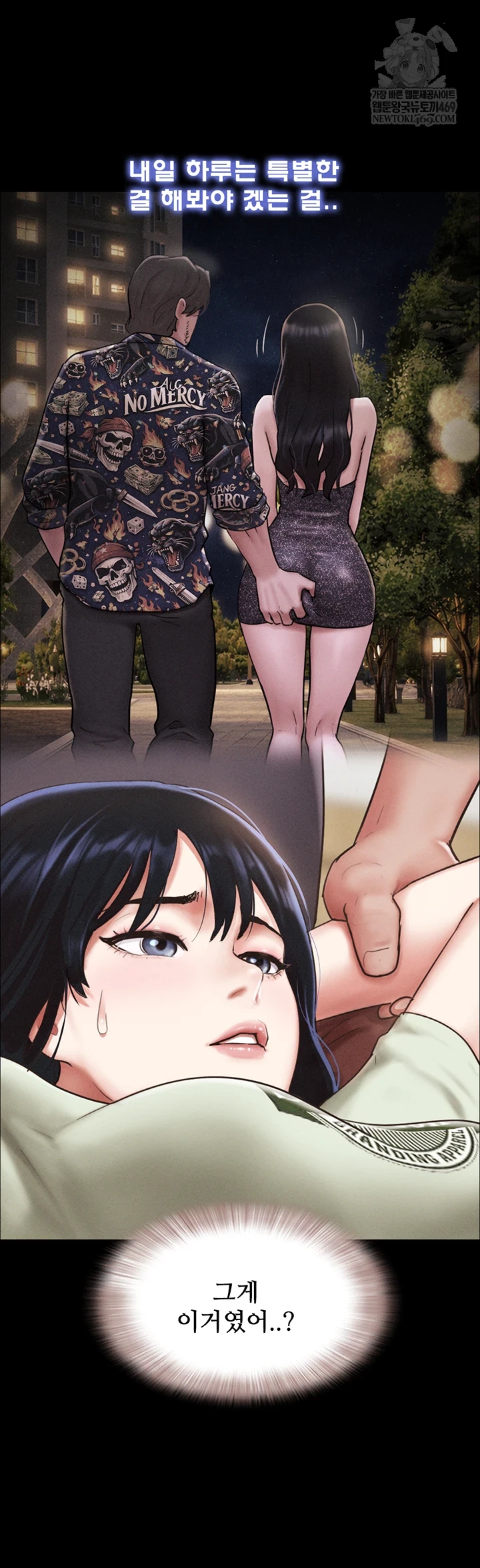 So-Eun Raw - Chapter 92 Page 50