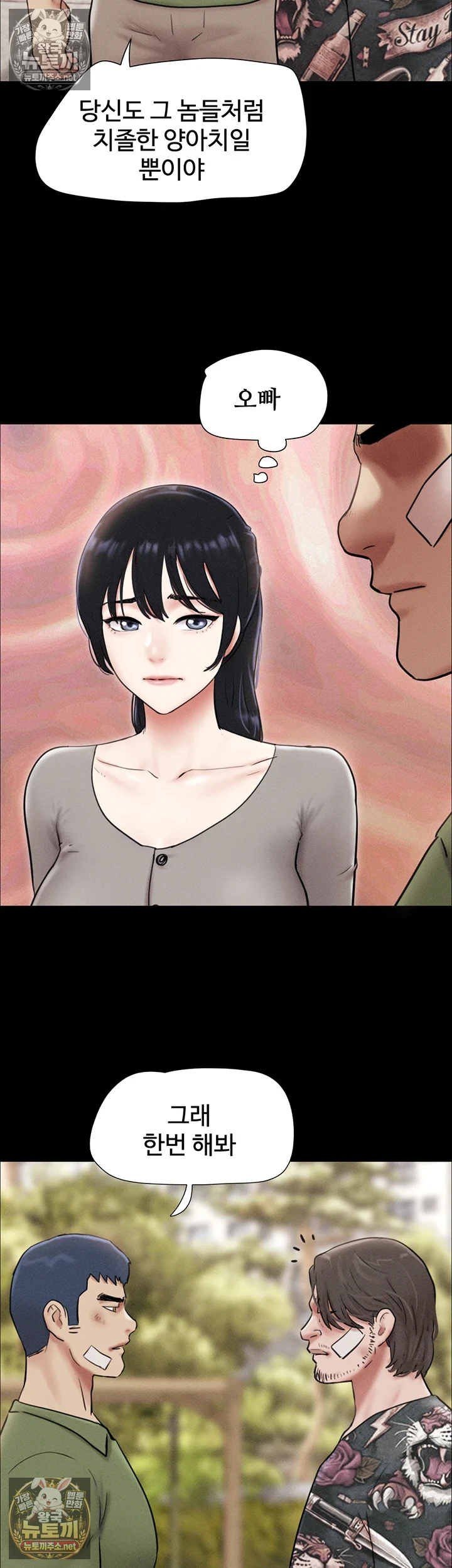 So-Eun Raw - Chapter 97 Page 2