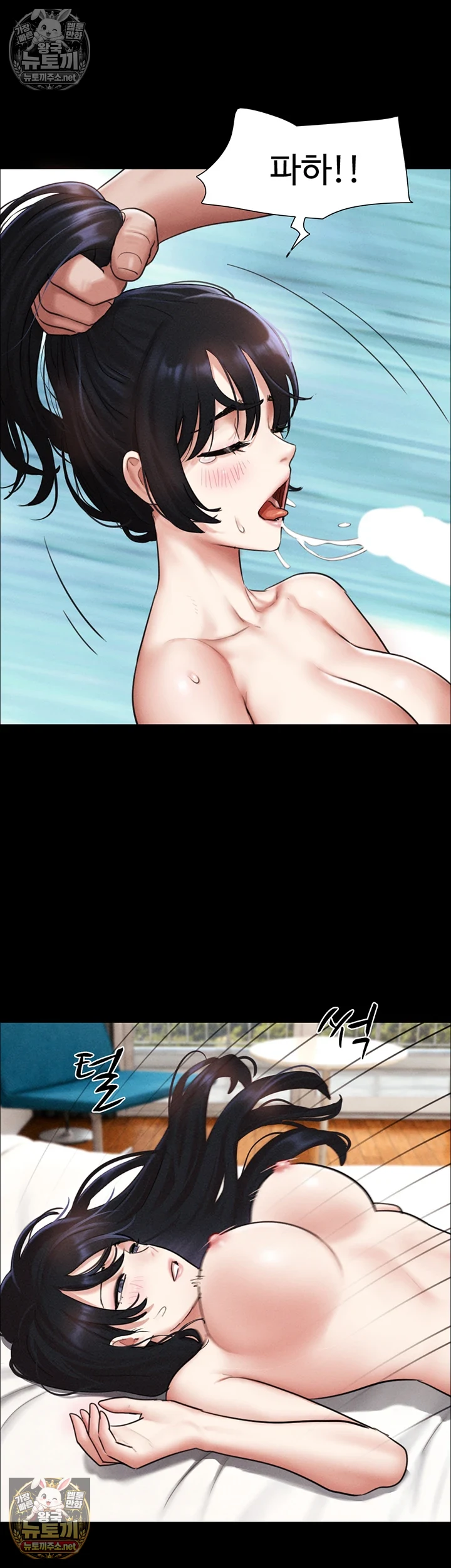 So-Eun Raw - Chapter 97 Page 26