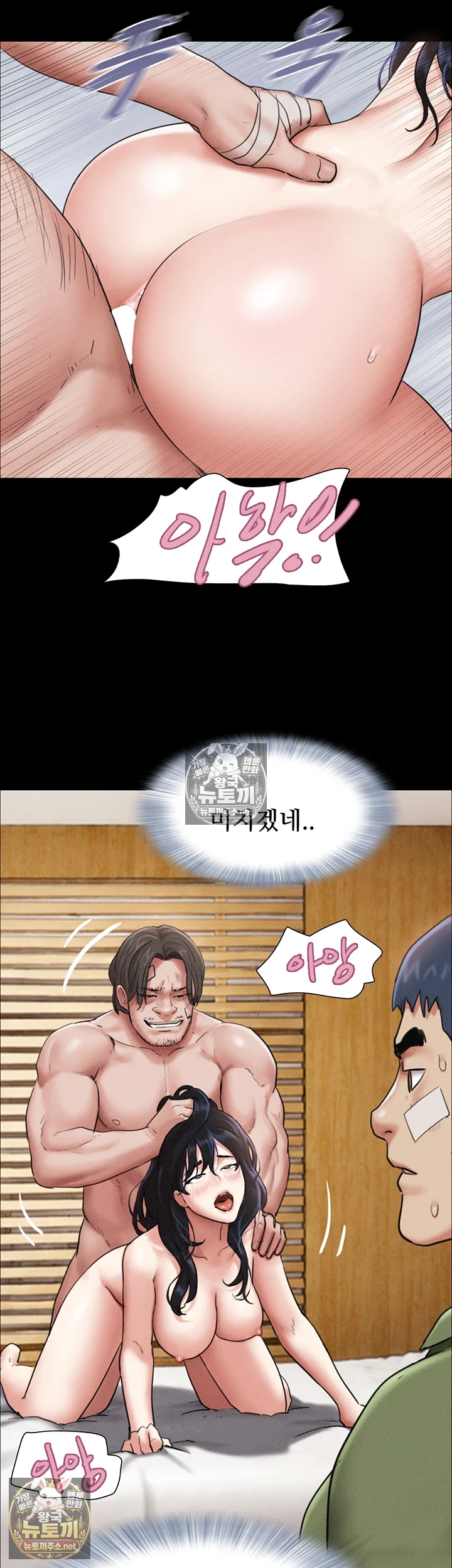 So-Eun Raw - Chapter 97 Page 41