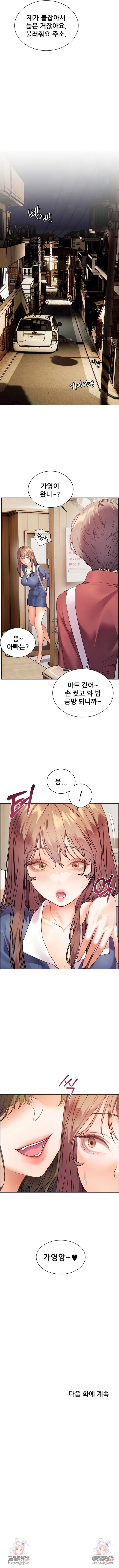 The Teachers’ Efforts Raw - Chapter 71 Page 11