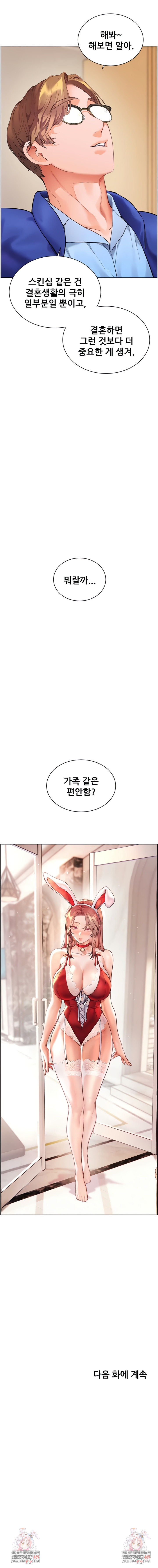 The Teachers’ Efforts Raw - Chapter 74 Page 10