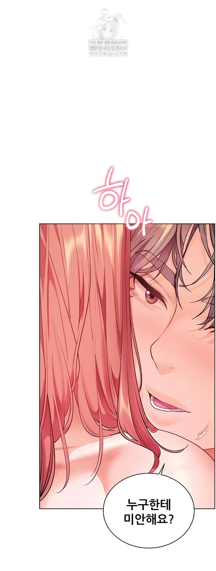 The Teachers’ Efforts Raw - Chapter 78 Page 17