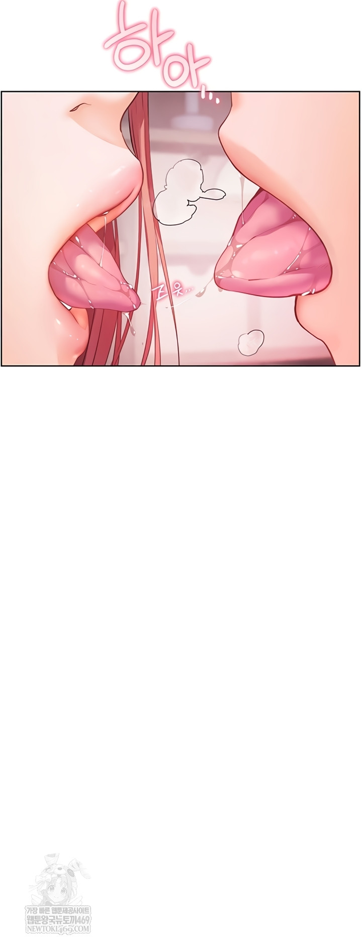 The Teachers’ Efforts Raw - Chapter 78 Page 28