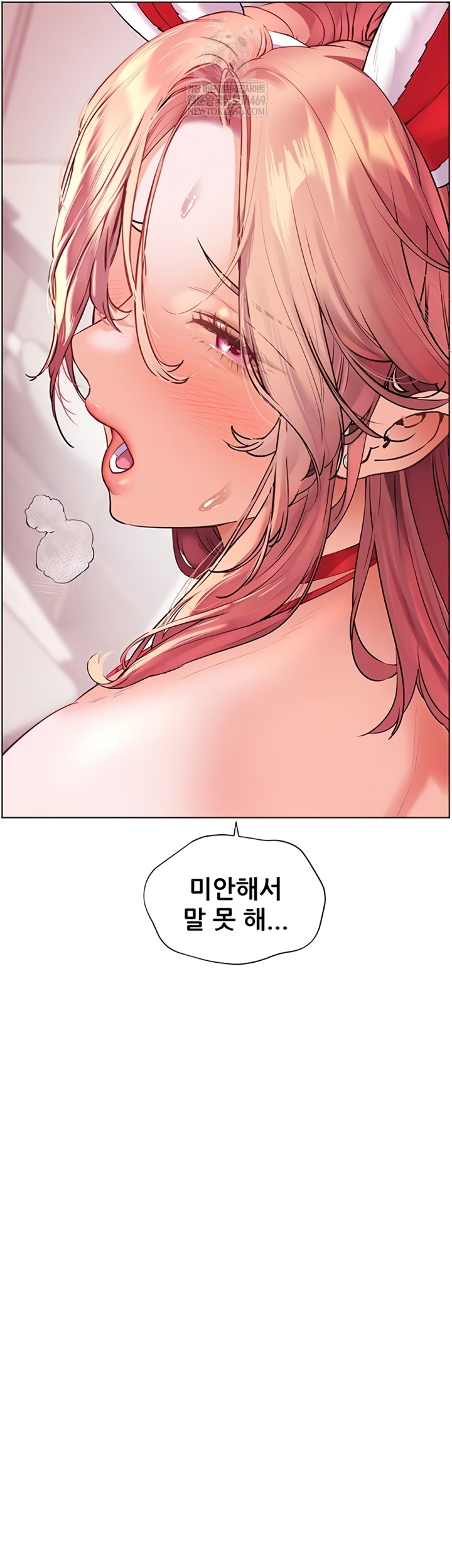 The Teachers’ Efforts Raw - Chapter 78 Page 8