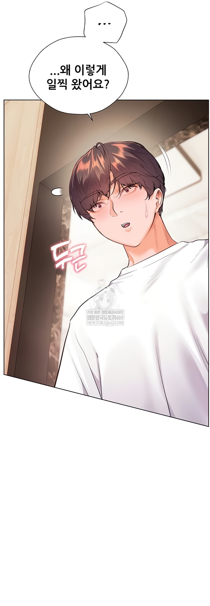 The Teachers’ Efforts Raw - Chapter 79 Page 37