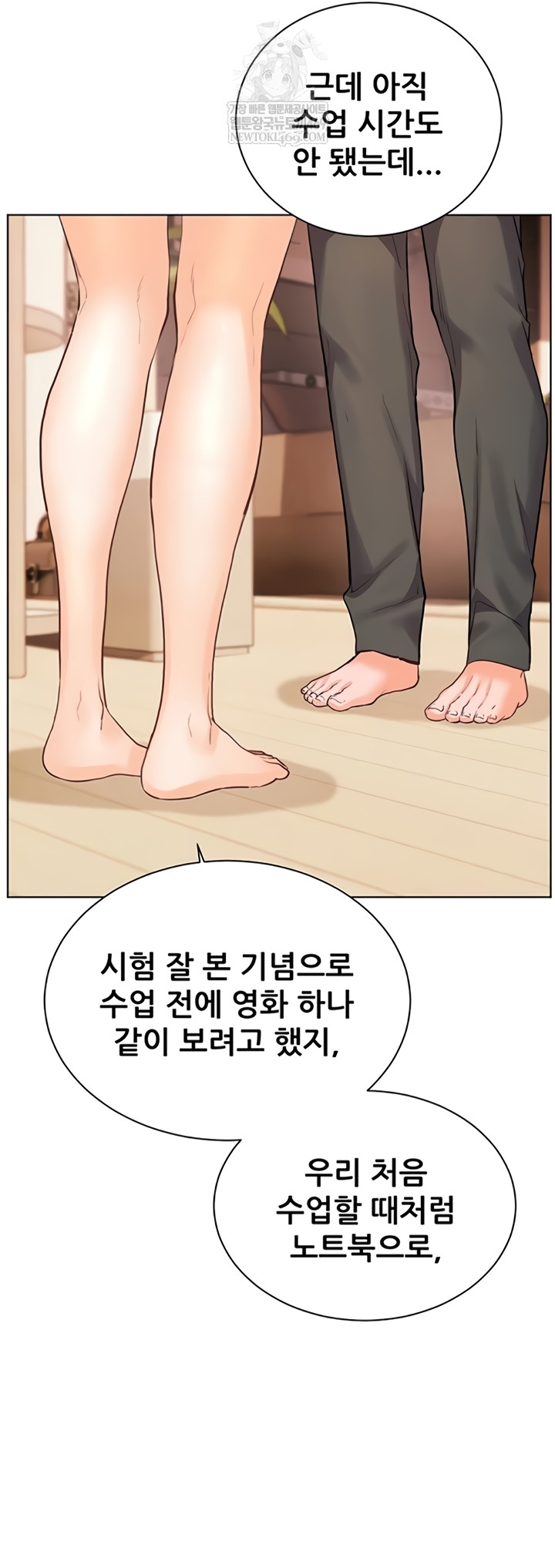 The Teachers’ Efforts Raw - Chapter 79 Page 50