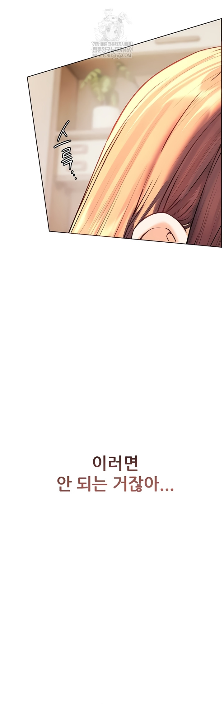 The Teachers’ Efforts Raw - Chapter 79 Page 56