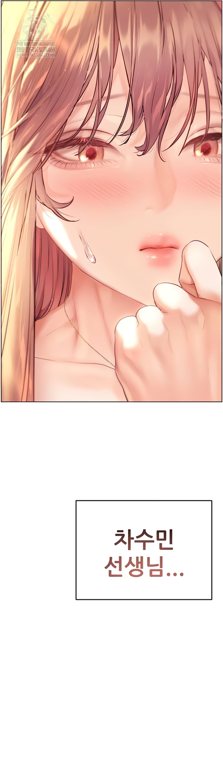 The Teachers’ Efforts Raw - Chapter 79 Page 59