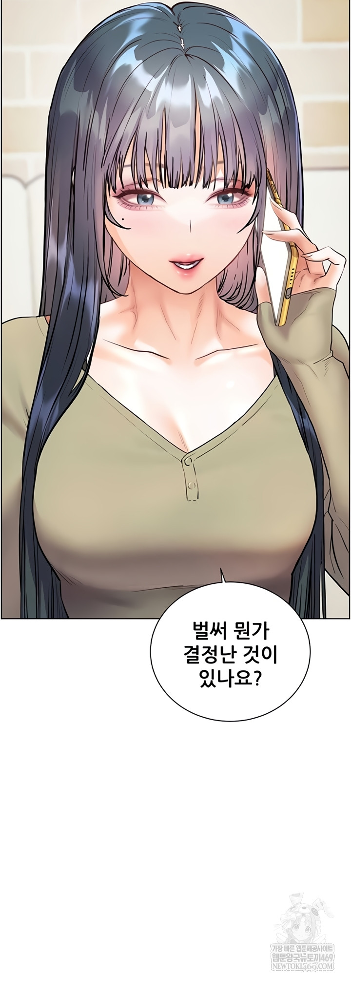 The Teachers’ Efforts Raw - Chapter 79 Page 70