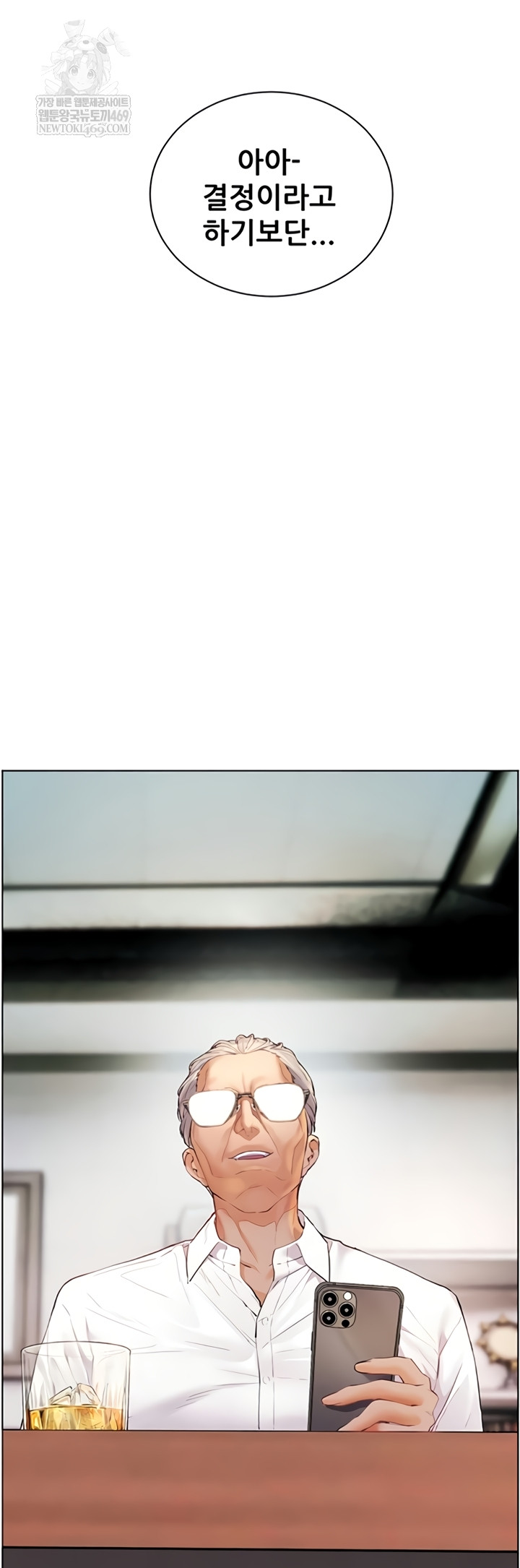 The Teachers’ Efforts Raw - Chapter 79 Page 72