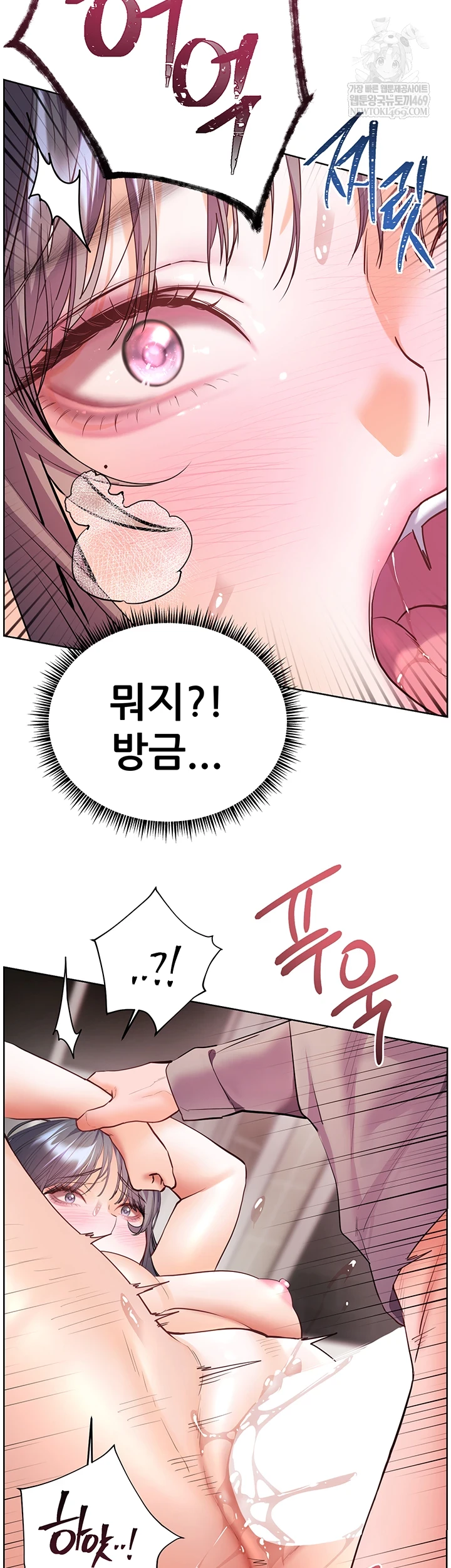 The Teachers’ Efforts Raw - Chapter 88 Page 2