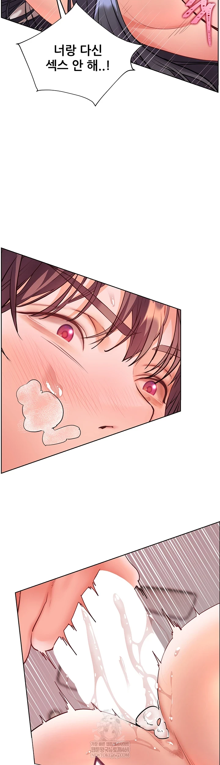 The Teachers’ Efforts Raw - Chapter 88 Page 8