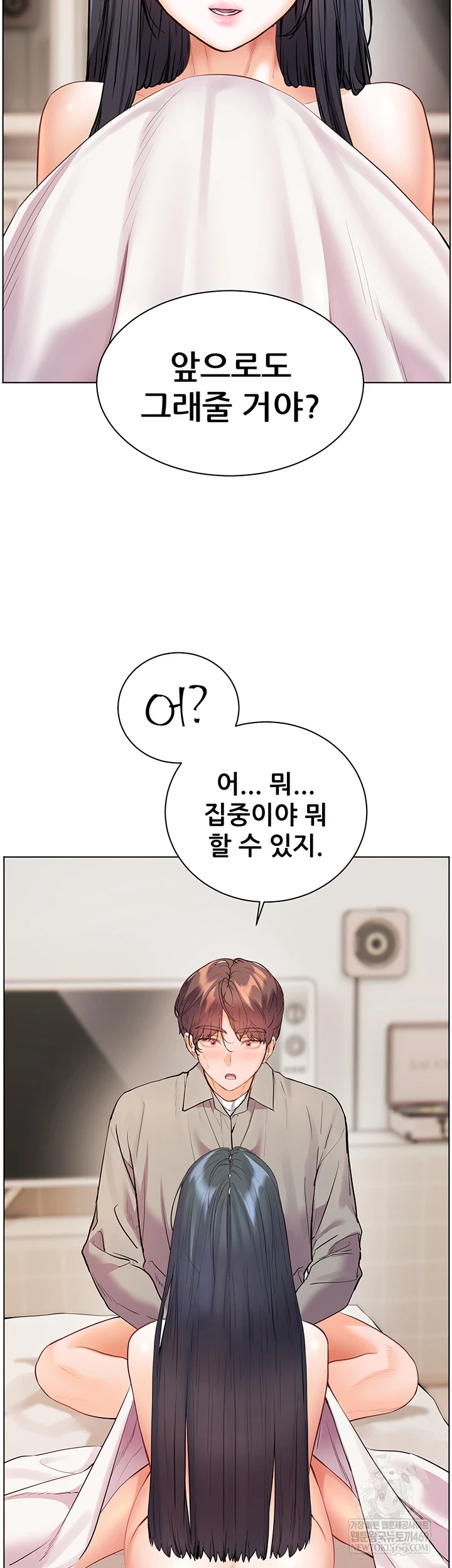 The Teachers’ Efforts Raw - Chapter 88 Page 21