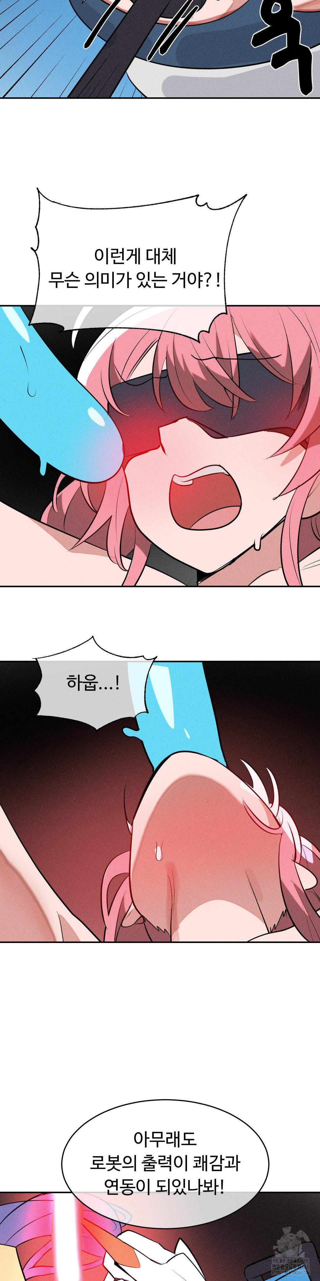 Magical Girl Service Raw - Chapter 48 Page 11