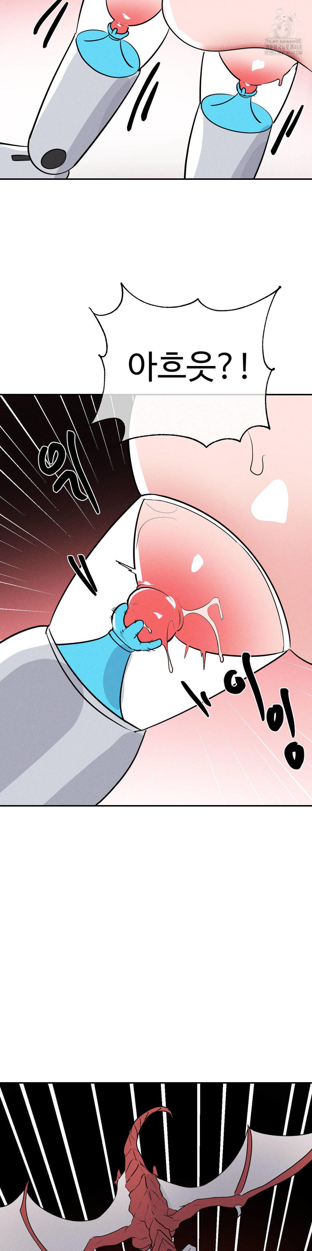 Magical Girl Service Raw - Chapter 48 Page 20