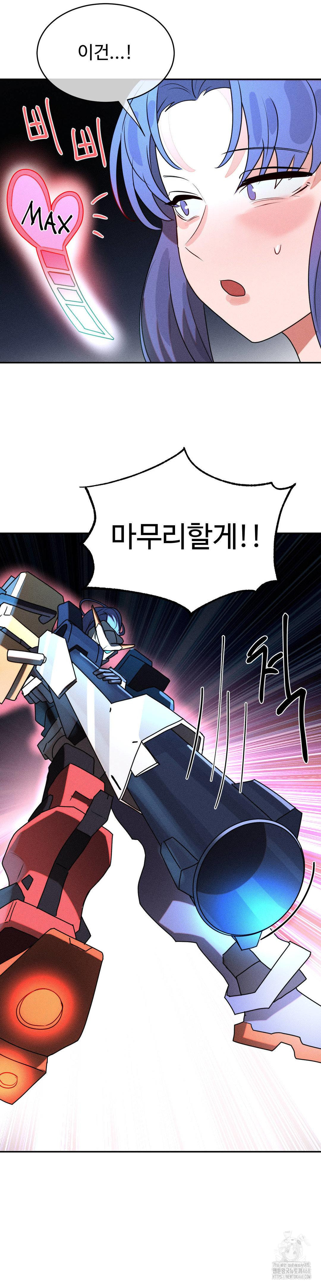 Magical Girl Service Raw - Chapter 48 Page 24