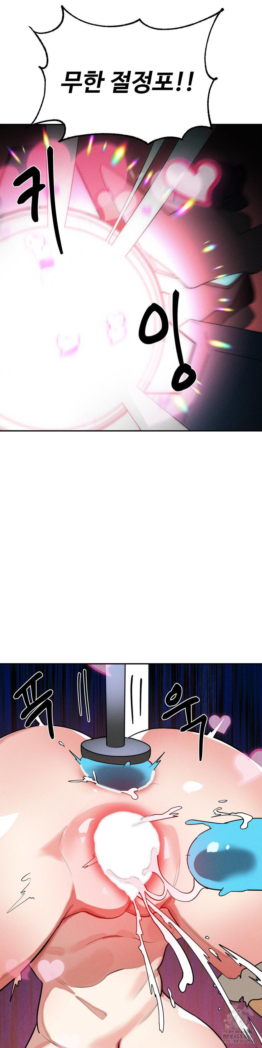Magical Girl Service Raw - Chapter 48 Page 25