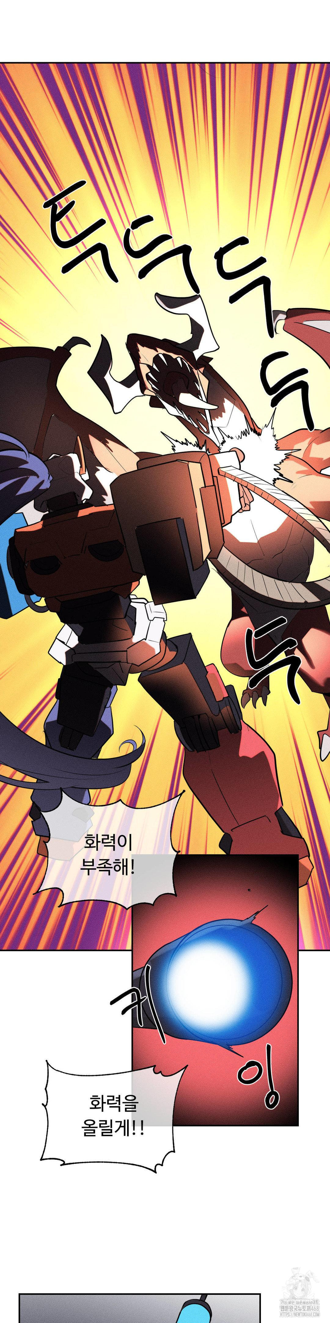 Magical Girl Service Raw - Chapter 48 Page 5