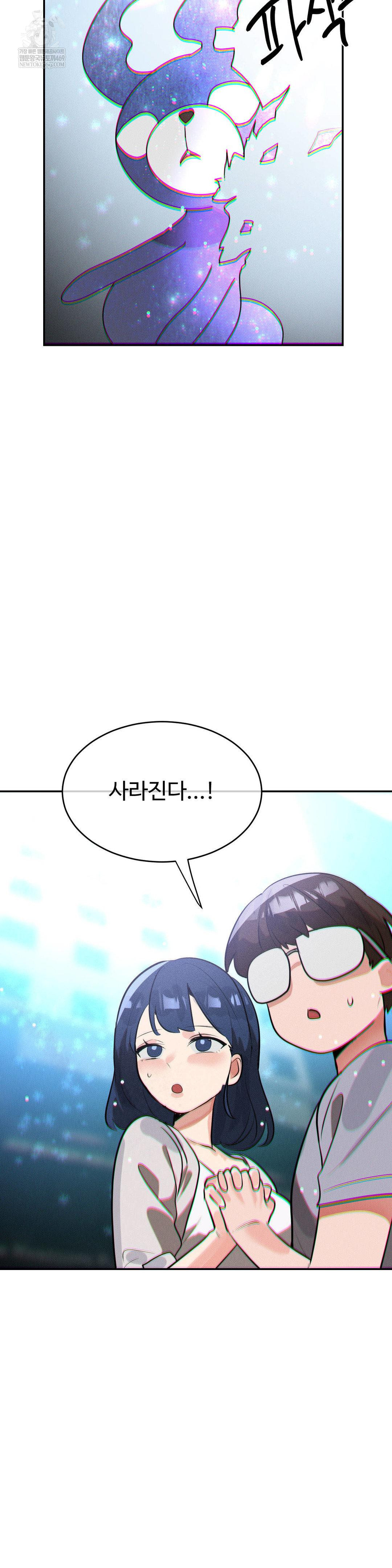 Magical Girl Service Raw - Chapter 53 Page 2