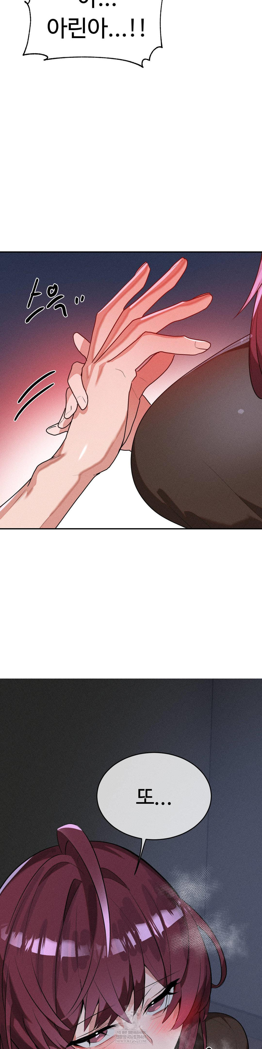 Magical Girl Service Raw - Chapter 54 Page 10