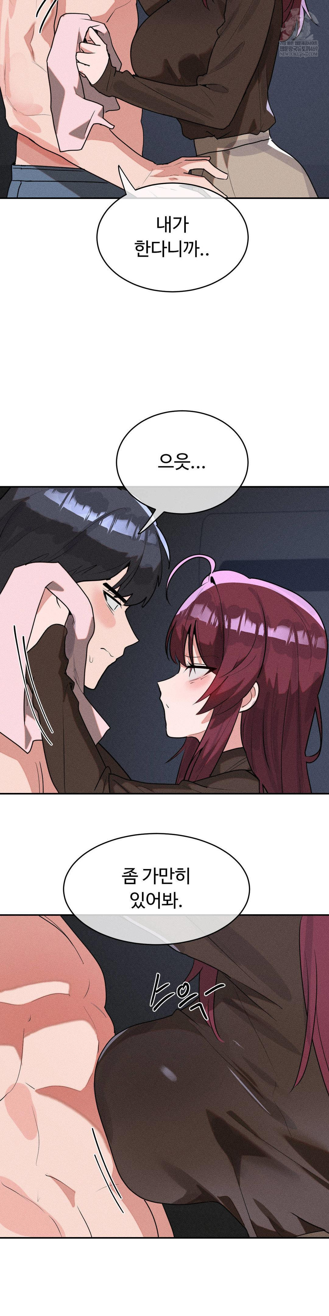 Magical Girl Service Raw - Chapter 54 Page 6