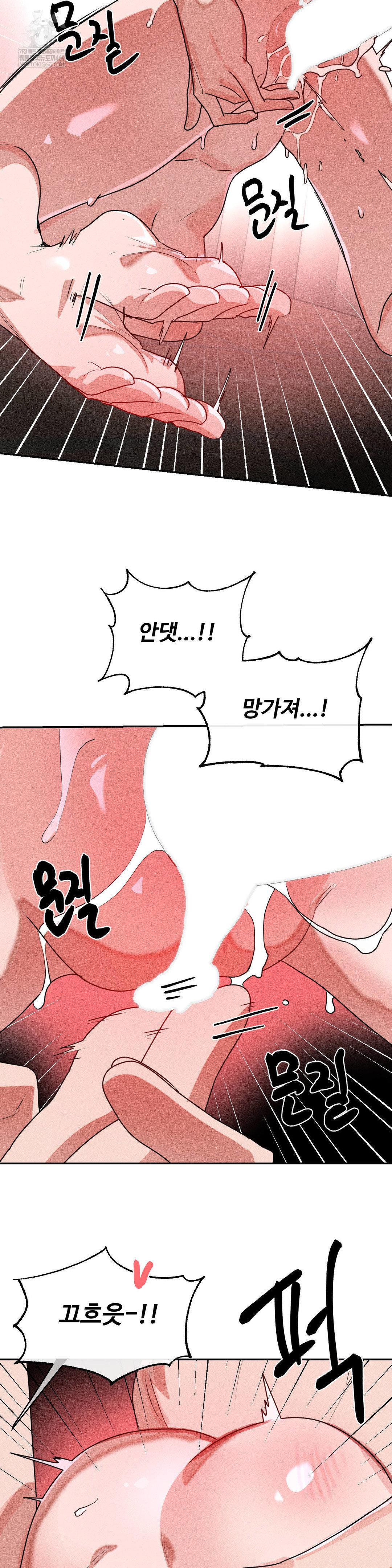 Magical Girl Service Raw - Chapter 55 Page 22