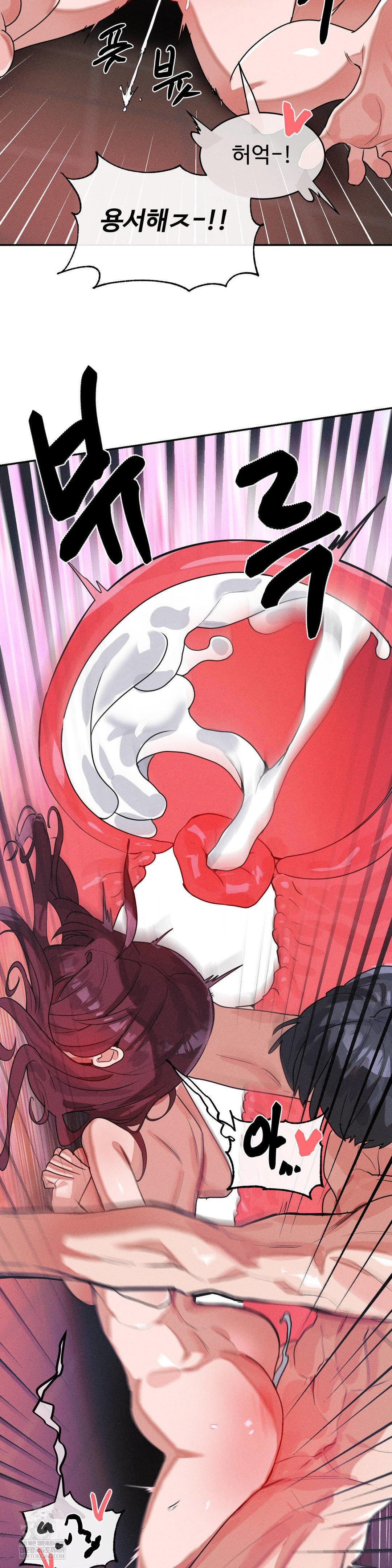 Magical Girl Service Raw - Chapter 55 Page 24